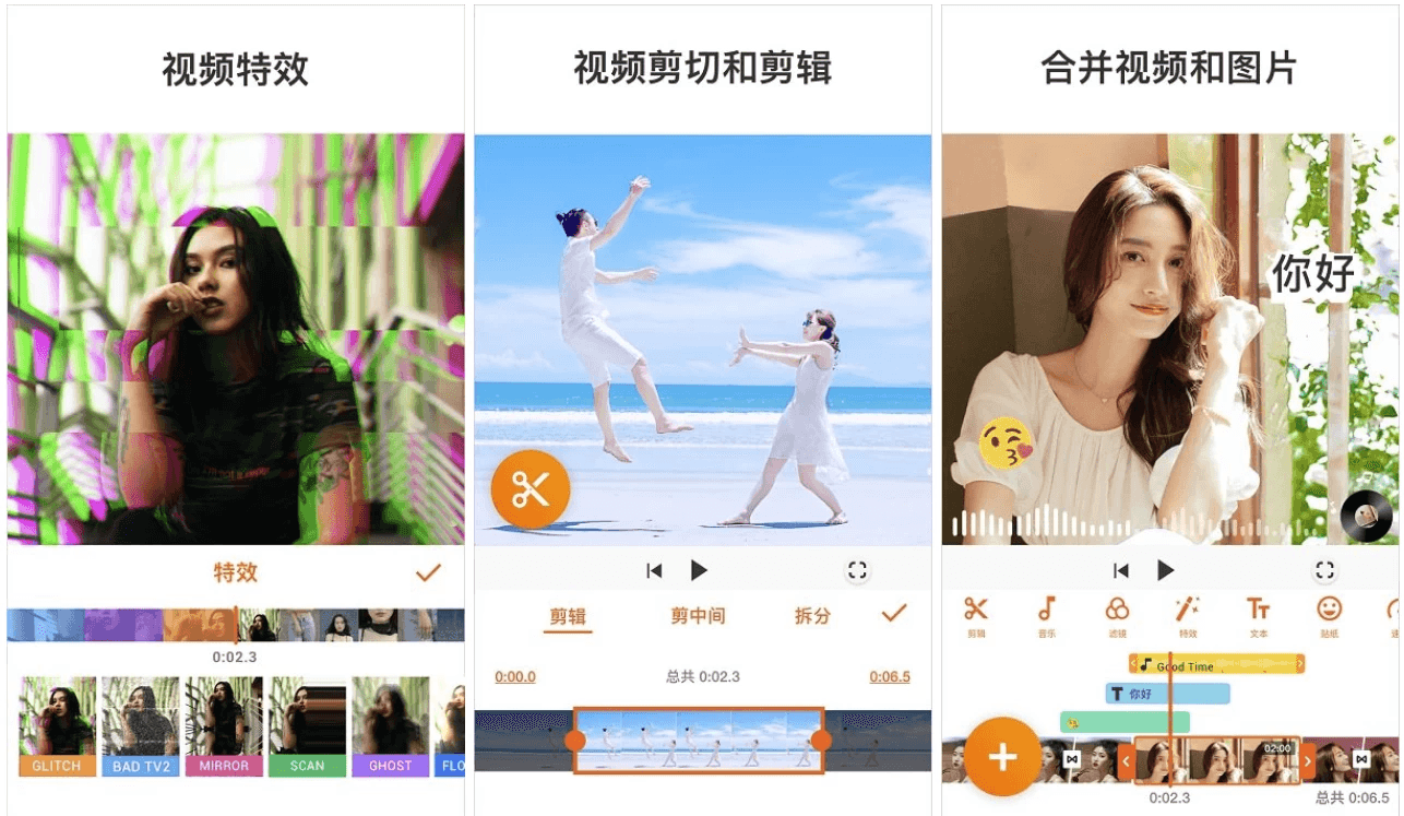 YouCut 视频编辑 v1.672.1204 特别版-酷软