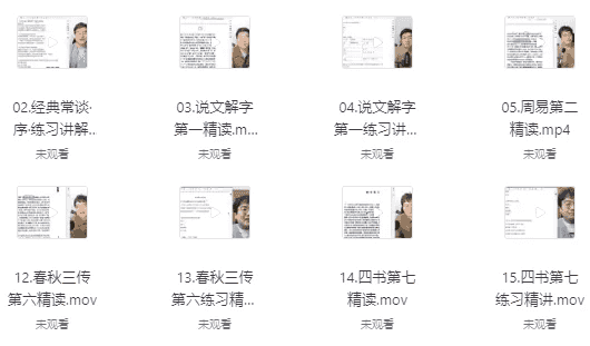 国学经典名家必读课《经典常谈-朱自清 (视频+PDF) 》-酷软