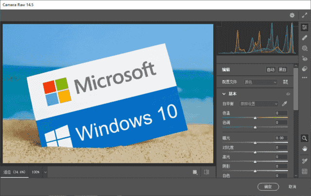 Adobe Camera Raw(优秀RAW处理工具) v17.3.1-酷软