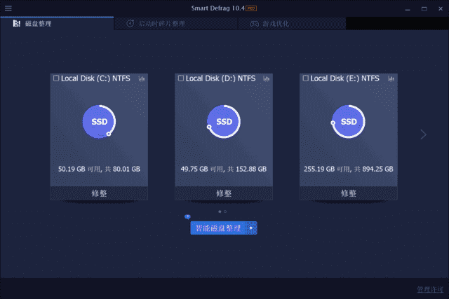 IObit Smart Defrag(磁盘碎片整理) Pro v10.4.0.441 多语便携版-酷软