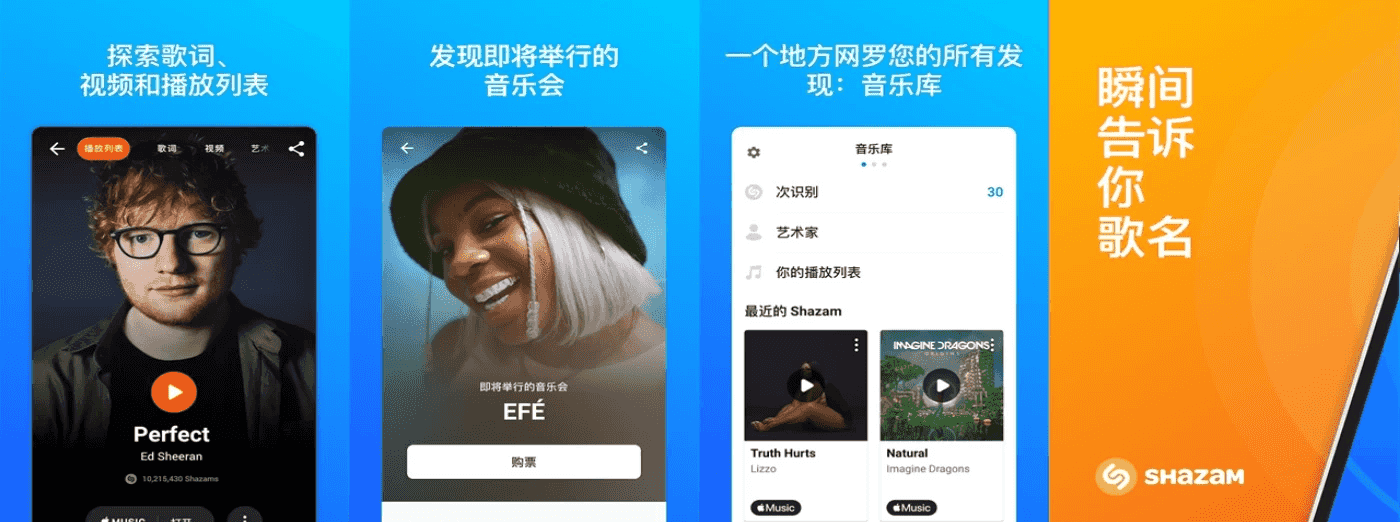 Shazam Encore 音乐雷达 v15.20.0 高级版 听音识歌-酷软
