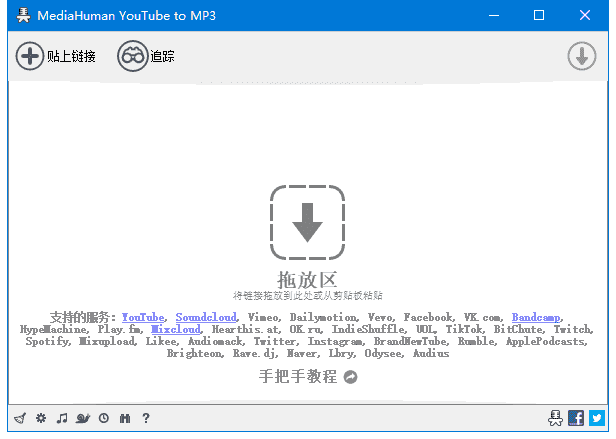 MediaHuman YouTube to MP3 v3.9.11(0605) 多语便携版-酷软