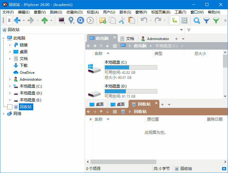 XYplorer(多标签文件管理器) v27.00.0500 多语便携版-酷软