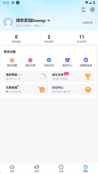 百度贴吧APP(多功能社区应用) v12.82.1.0 精简去广告版-酷软