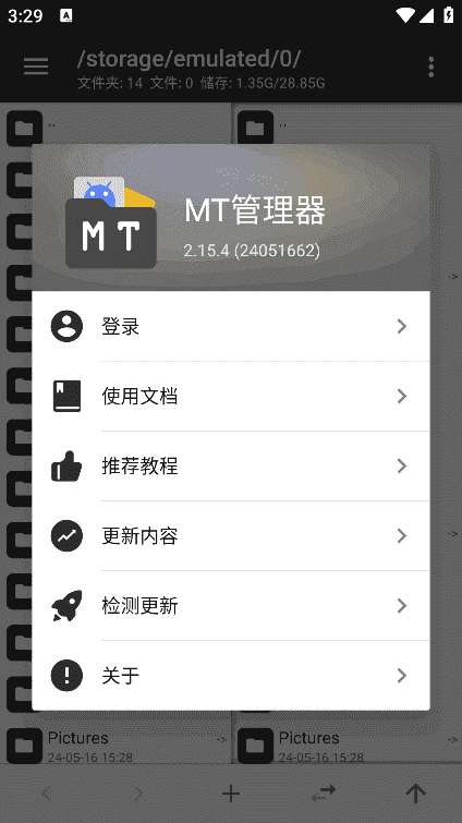 MT管理器APP(APK逆向修改神器) v2.18.3 build 25050888-酷软