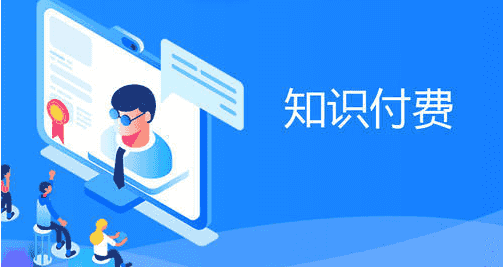 公众号知识付费搭建教学，变现全流程实操-酷软