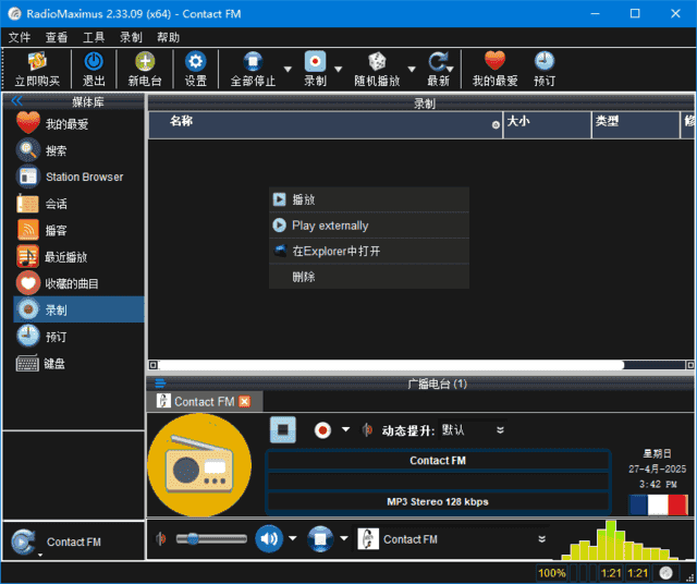 RadioMaximus(全球网络收音机) v2.33.10 多语便携版-酷软
