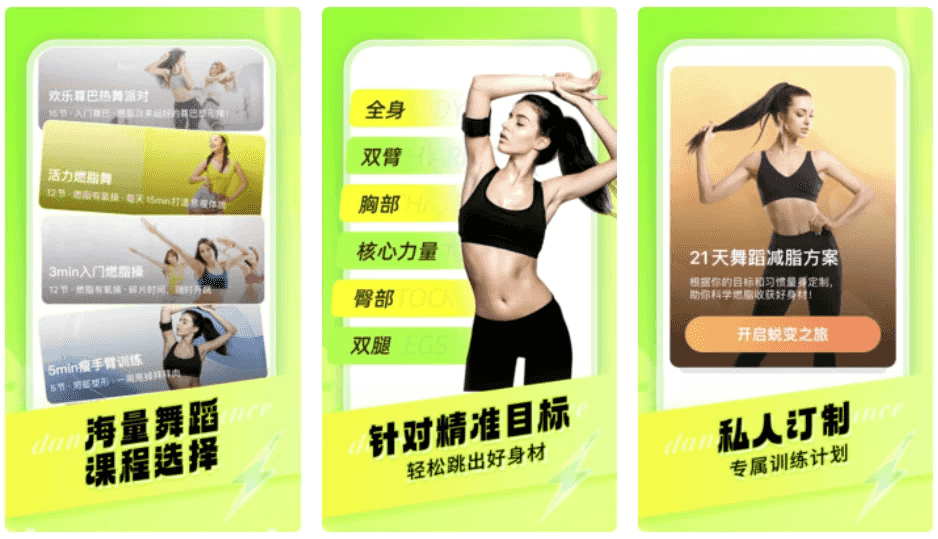 热汗舞蹈 v1.45.1.0 运动健身减肥学舞蹈，解锁会员版-酷软