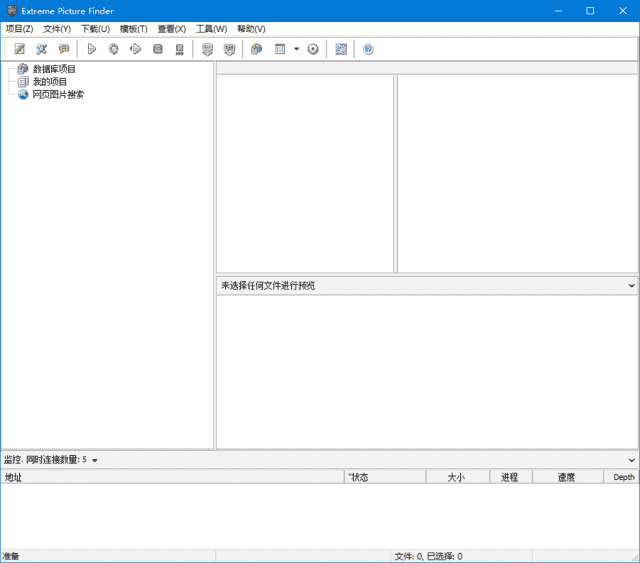 Extreme Picture Finder(图片下载工具) v3.68.2.0 多语便携版-酷软
