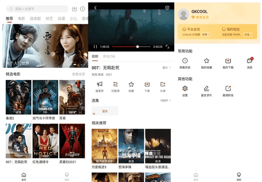 大师兄影视 v3.3.9 1080P画质，极速点播，可缓存，解锁会员去广告纯净版-酷软