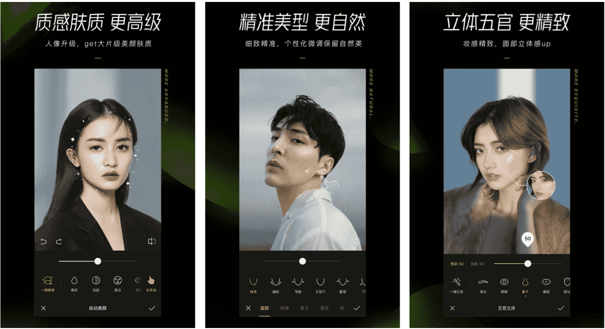 醒图 v11.6.0 解锁高级版-酷软