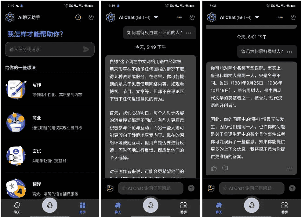 Apo-AI v3.9.23 Chat Smith，AI人工智能聊天软件，GPT人工智能机器人，GРТ4.0模型-酷软