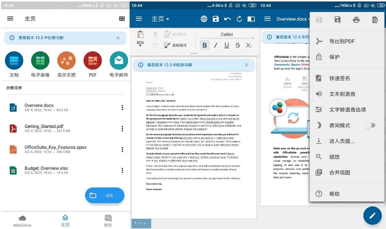 OfficeSuite Pro v15.4.56012 高级版 世界顶级移动办公软件-酷软