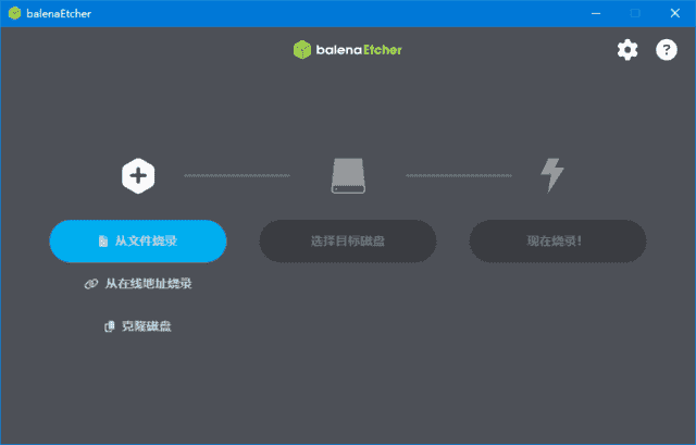 balenaEtcher(U盘镜像制作工具) v2.1.2 中文绿色版-酷软
