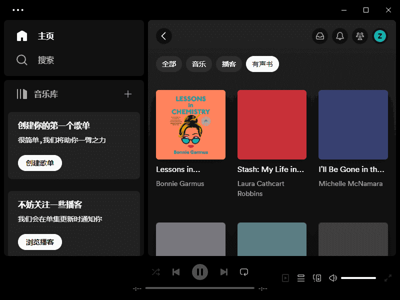 Spotify(正版流媒体音乐平台) v1.2.62.580 多语便携版-酷软