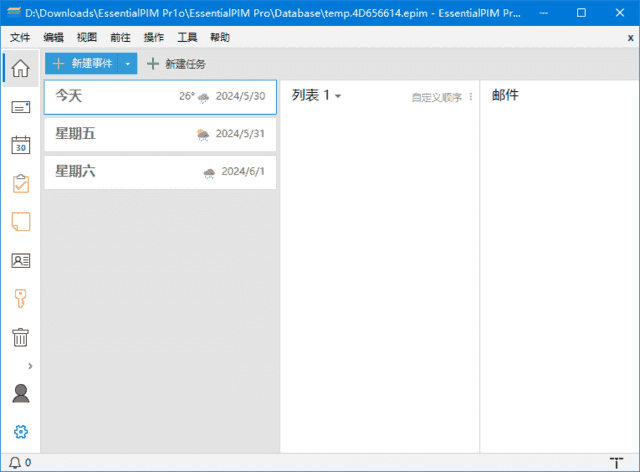 EssentialPIM(个人日程安排软件) Pro v12.2.1 多语便携版-酷软