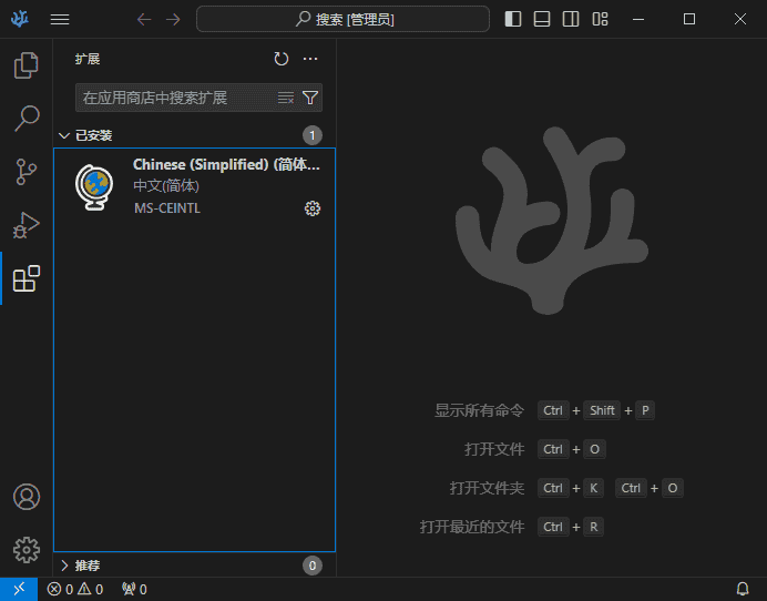 VSCodium(开源代码编辑器) v1.100.03093 中文绿色版-酷软
