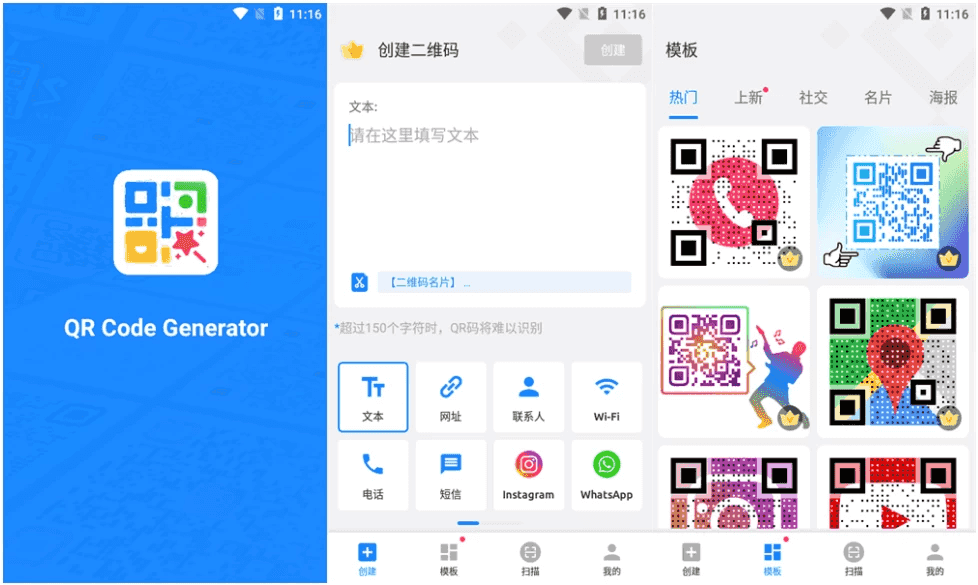 QR Generator 二维码生成器 v1.03.55.0223 VIP版-酷软