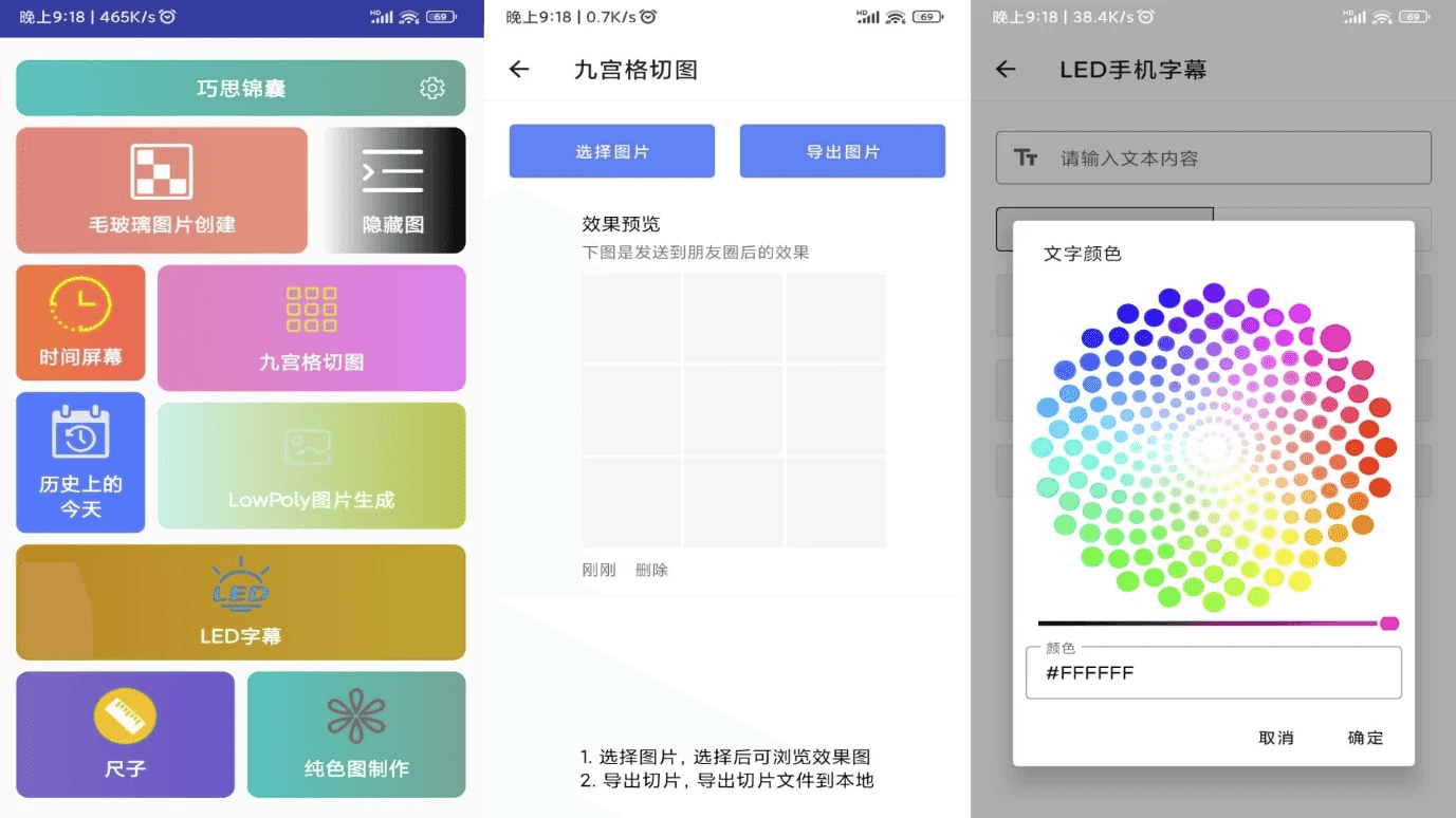 巧思锦囊 v1.2.0 去广告-酷软