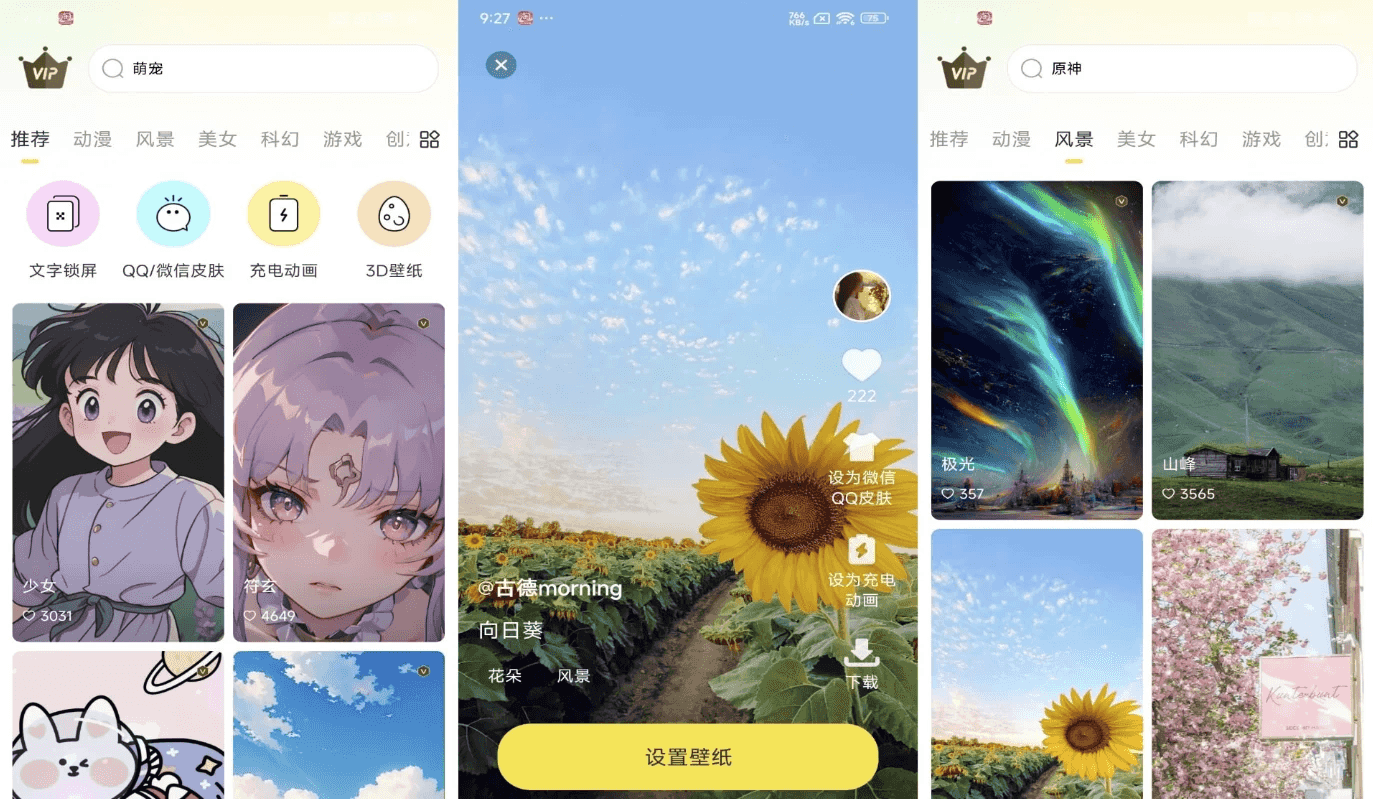 悦享动态壁纸 v1.5.0 解锁会员去广告-酷软