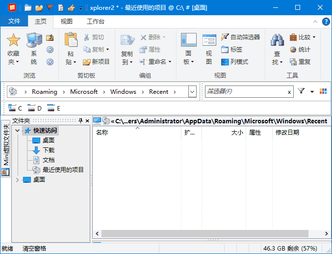 xplorer² ultimate(资源管理器高级版) v6.1.0.4 中文破解版-酷软