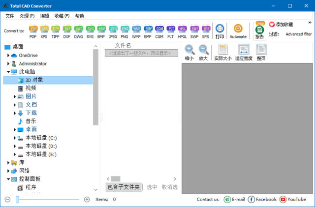 CoolUtils Total CAD Converter(CAD转换工具) v4.1.0.231 多语便携版-酷软
