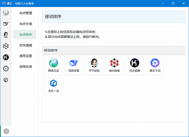 Tuboshu(桌面应用转换工具) v2.0.8 中文绿色版-酷软