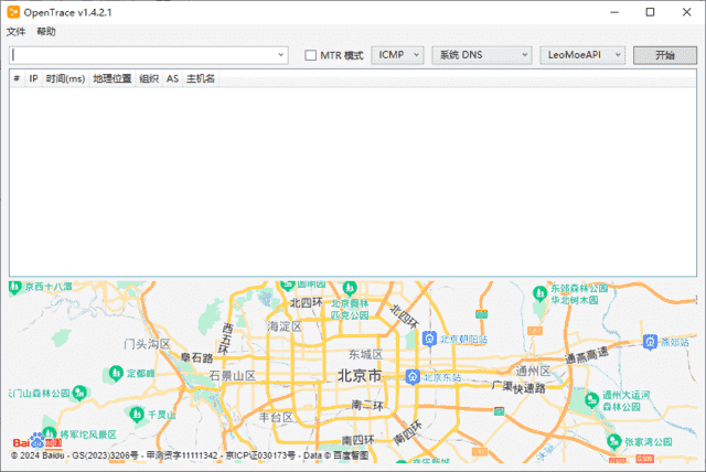 Opentrace(路由跟踪工具) v1.4.4.0 中文绿色版-酷软
