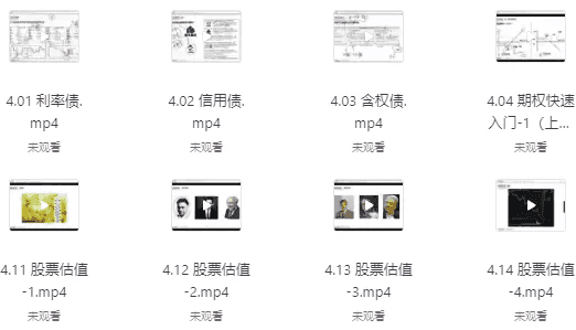 财务思维训练营-酷软