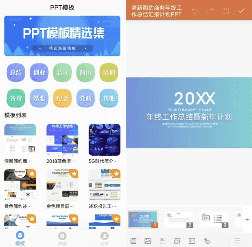 PPT模板 v25.04.29 高级版-酷软