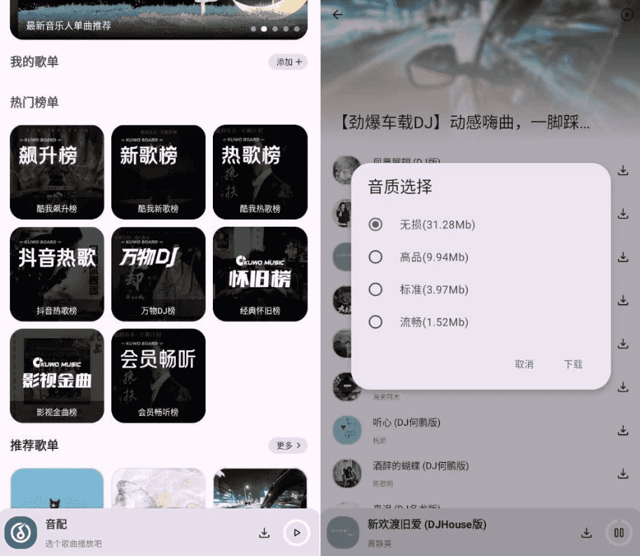 音配 v1.3.0 清爽版-酷软