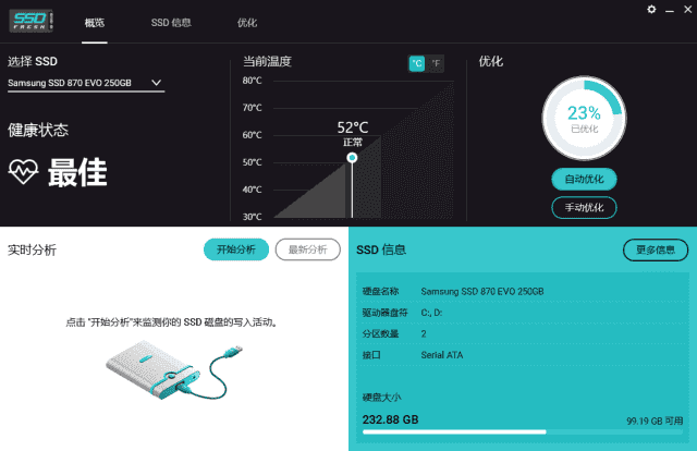 SSD Fresh Plus(固态硬盘优化工具) 2026 v15.0.61552 多语便携版-酷软