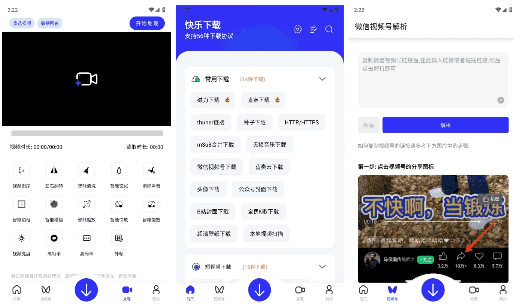 快乐下载 v1.395 高级版，一款超强力多功能解析下载工具箱-酷软