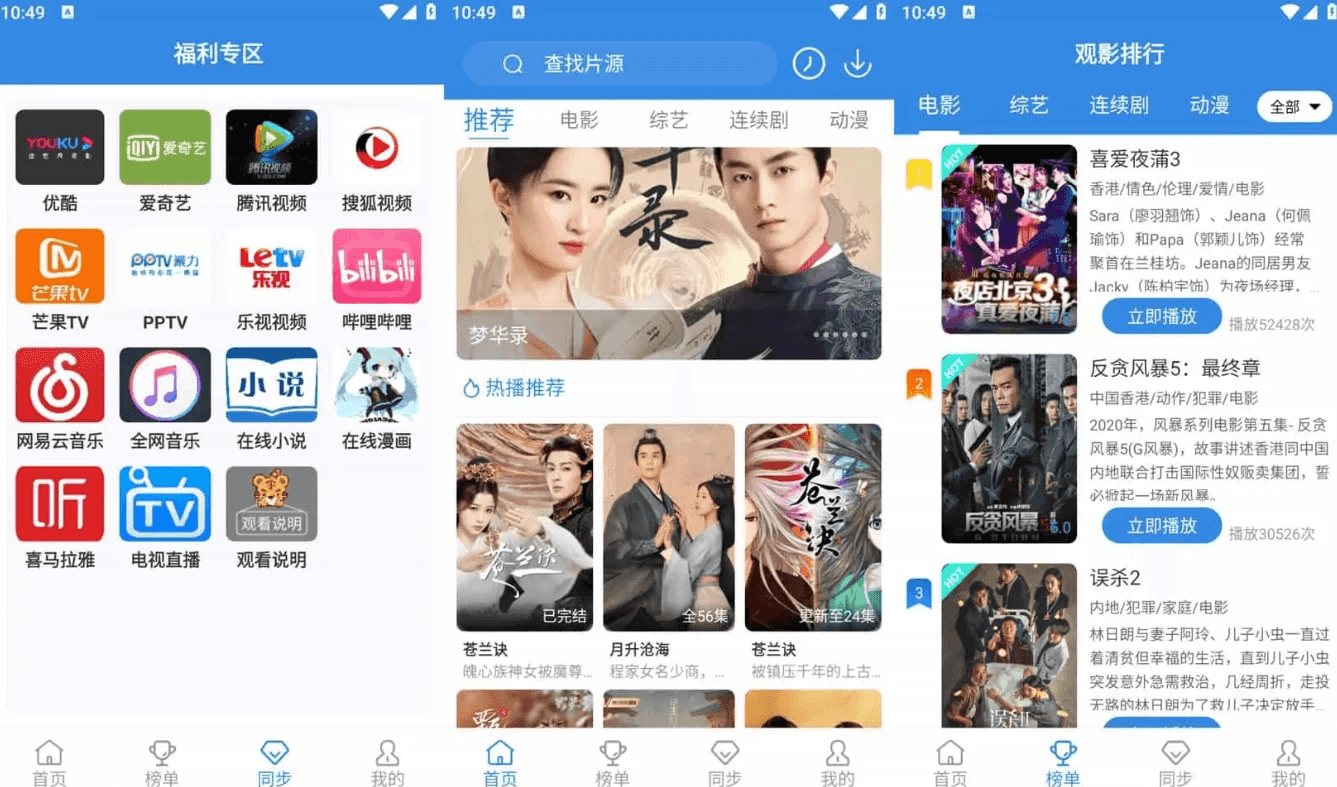 哇哇影视 v6.0.3 免费追剧神器，去广告纯净版-酷软