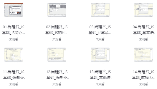 JavaScript基础课程-酷软
