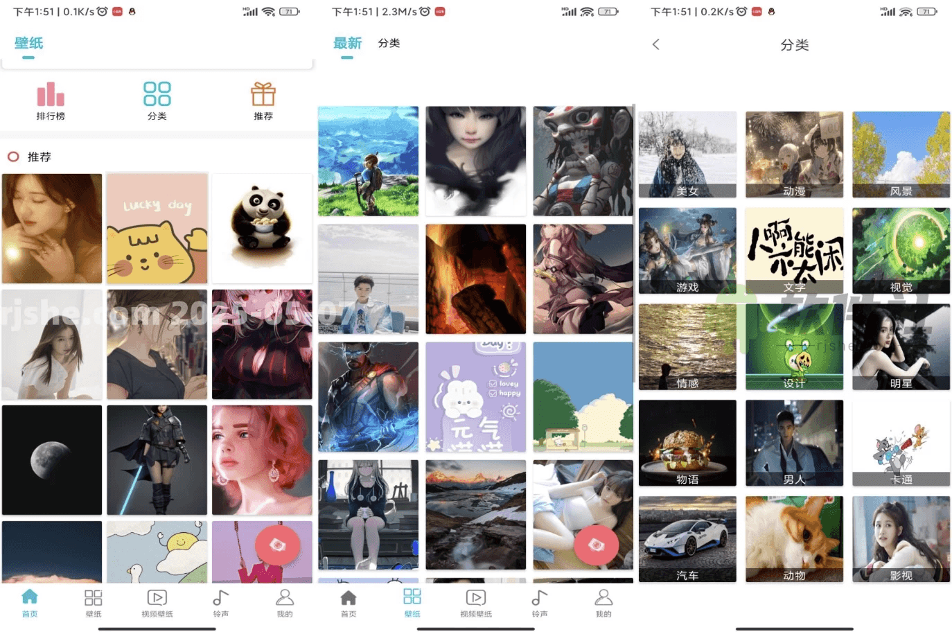 桌面壁纸 v2.6.0 去广告-酷软