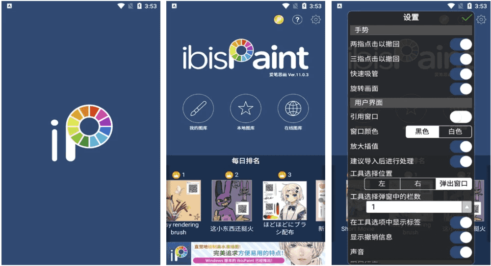 爱笔思画X v13.0.8 高级版，十分好用的手机绘图软件-酷软
