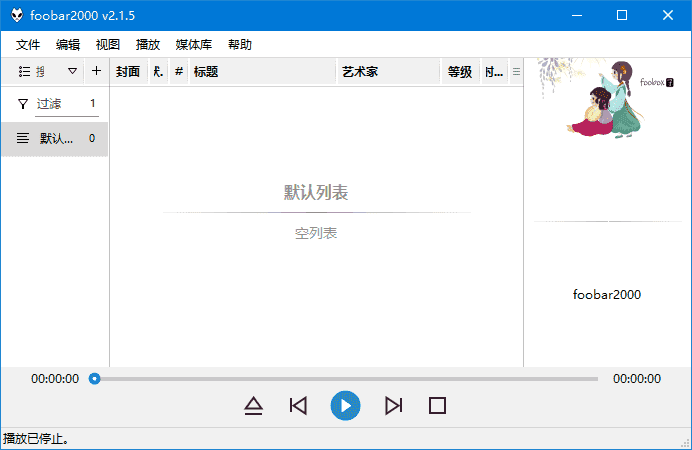 foobox(基于foobar2000的CUI界面配置) v8.1 重制版-酷软