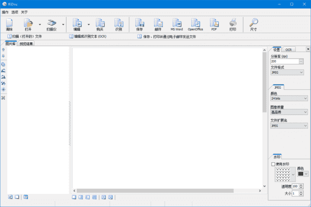 RiDoc(文件扫描处理软件) v5.0.14.20 多语便携版-酷软