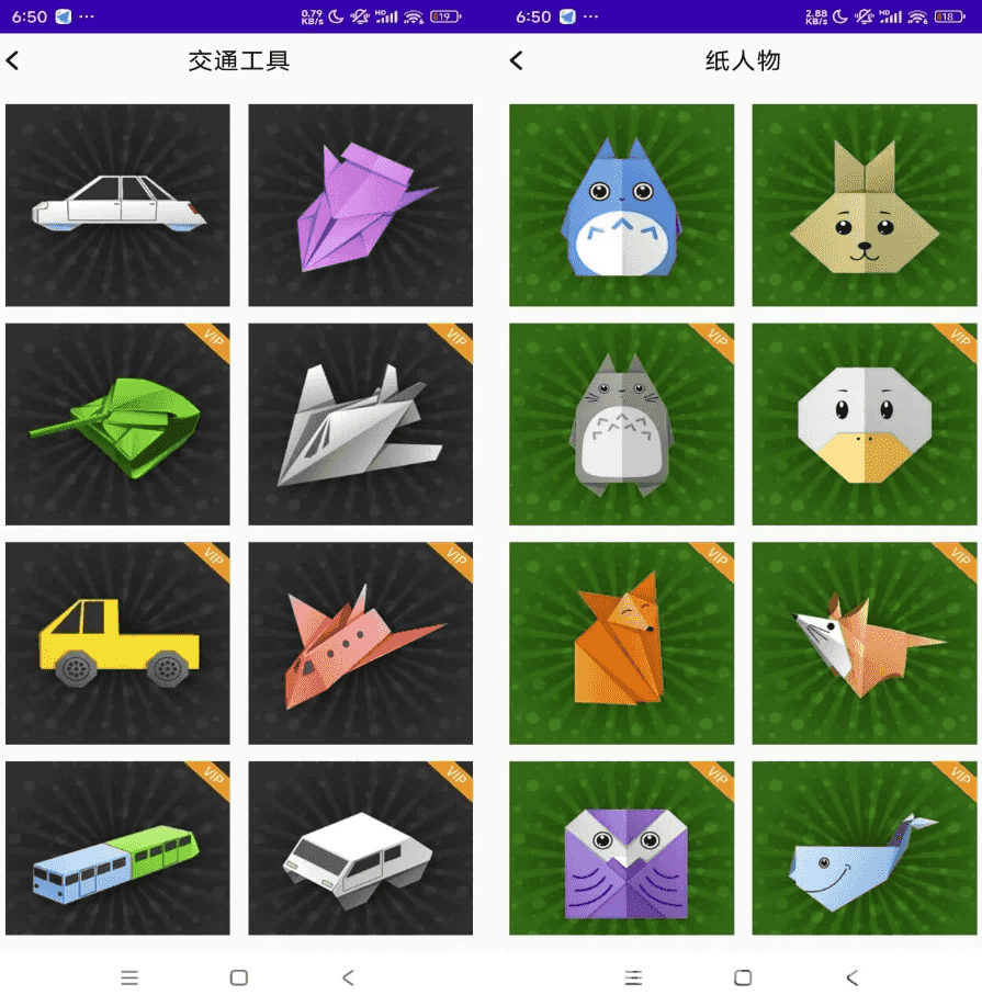 折纸手工教程 v25.04.16 解锁会员-酷软