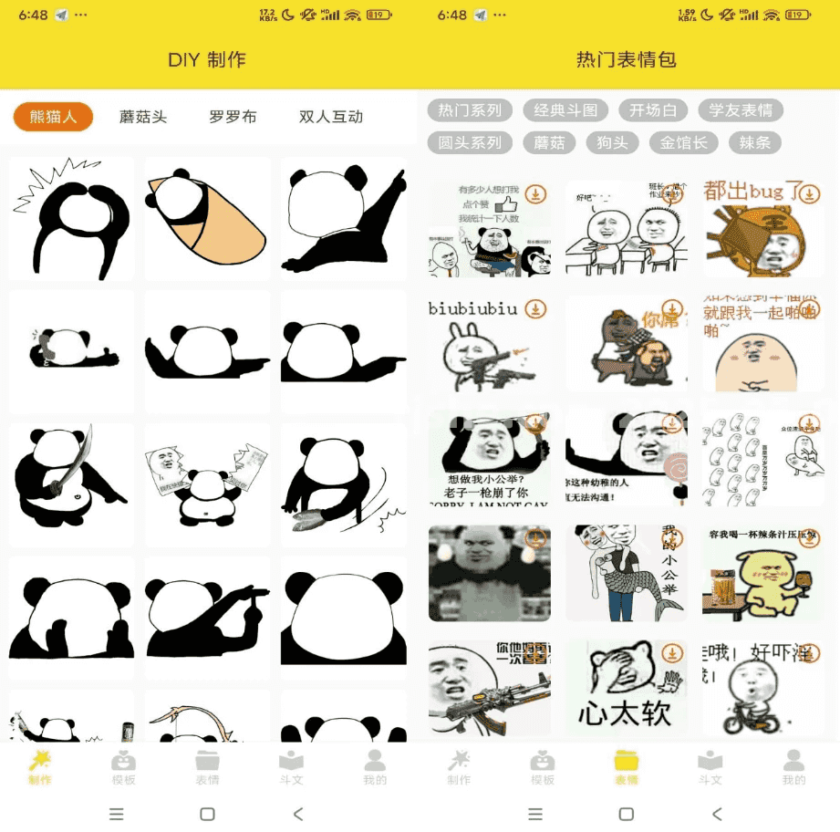 DIY表情包制作 v1.2.0 解锁会员-酷软