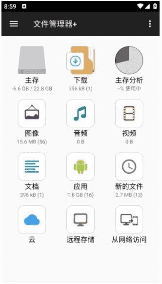 文件管理器+APP(手机文件管理工具) v3.5.7 修改版-酷软