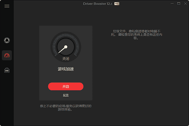 IObit Driver Booster(驱动程序更新工具) v12.4.0.585 多语便携版-酷软