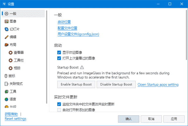ImageGlass(图片查看软件) v9.3.0.514 中文绿色版-酷软