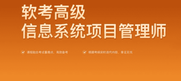 2024软考光环国际项目管理师，视频+资料-酷软