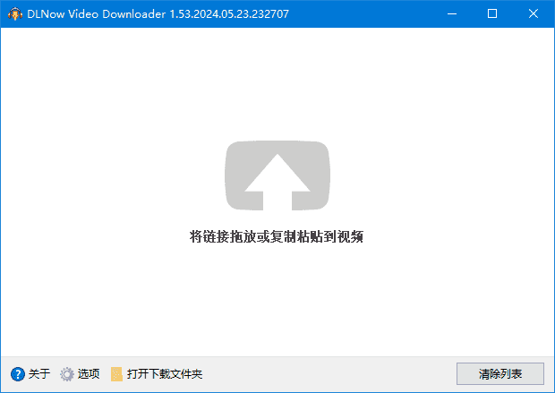 DLNow Video Downloader v1.54.2025.05.11 多语便携版-酷软