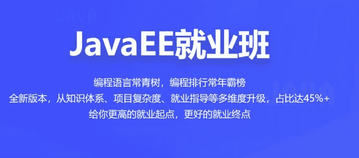 JavaEE就业班 – 带源码课件-酷软