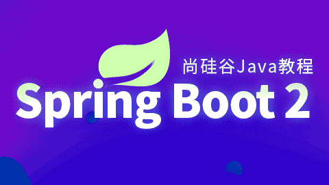 Spring Boot2核心技术与响应式编程 – 带源码课件-酷软