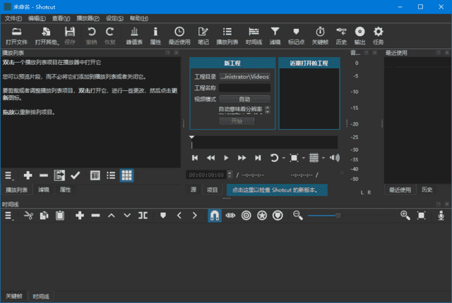 Shotcut(开源视频剪辑软件) v25.05.11 中文绿色版-酷软