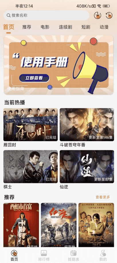 斗量视频 v2.8.5 去广告-酷软